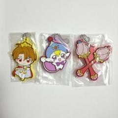 【新品未使用】ふしぎ星の☆ふたご姫 カプセルラバーマスコットセット