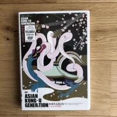 ASIAN KUNG-FU GENERATION/映像作品集2巻〈2枚組〉のサムネイル