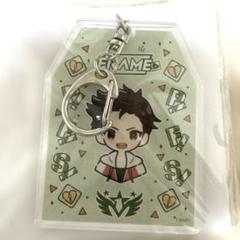 木村龍　SideM スクラッチ【あにちゃ～む】　アクリルキーホルダー