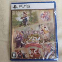 新品 ソフトのみ マール王国の人形姫 25th PS5