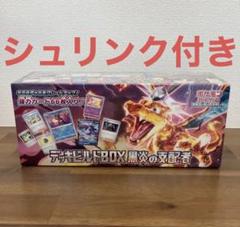 ポケモンカード 黒煙の支配者 デッキビルドBOX 6BOX シュリンク付き デッキビルドBOX『黒炎の支配者』【未開封BOX】{-}