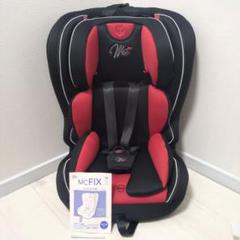 K◇　マムズキャリー　FIX　me　B-900　チャイルドシート　isofix B-900MCターン・レジェFIX – シーエー産商