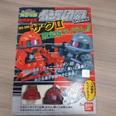 SDガンダム ガンダムクロス スペシャル ザクⅡ 特別限定版