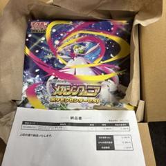 新品未開封ポケモンカードゲームMEGA ポケモンセンターセット　メガシンフォニア