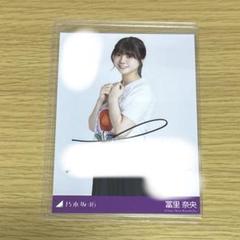 s*u様 富里奈央 サイン入り写真 乃木坂46 2025年最新】冨里奈央 サインの人気アイテム - メルカリ
