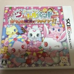 ジュエルペット　3DSソフト