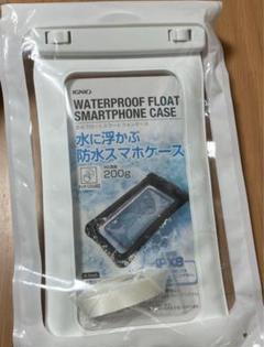 水に浮かぶ防水スマホケース　白