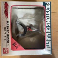 バンダイ ポリストーンコレクション SCENE R-1 仮面ライダー新1