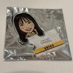 若鷹ガチャ ハニーズ shino アクリルスタンド