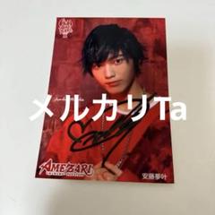 TraineeA JJ 安藤夢叶 AMEZARI CD 新品未開封 2025年最新】amezariの人気アイテム - メルカリ