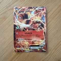 希少　リザードンEX：ユニクロ「ポケモンカードゲームＴシャツ」 PROMO リザードンEX ユニクロ「ポケモンカードゲームTシャツ」プロモ