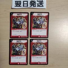 ⒛ 2004年旧枠 地獄万力 アルトアートのサムネイル