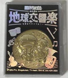 ドラえもん映画記念限定品コイン まとめ商品 ドラえもん映画記念限定品コイン まとめ商品