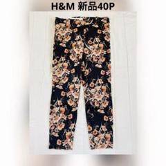 【新品タグ付40P】H&Mスラックス花柄ストレッチパンツ　総柄ブラック黒プチのサムネイル