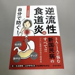 新・癌の外科手術技術シリーズ 5 食道癌　値下げ可能 新・癌の外科手術技術シリーズ 5 食道癌値下げ可能