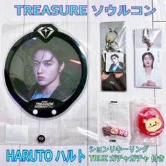 2025年最新】treasureハルトグッズの人気アイテム - メルカリ