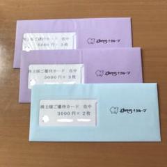 purinn様専用 すかいらーくグループ 株主優待カード 36000円分