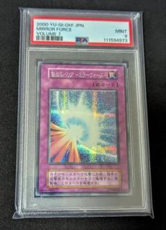 【遊戯王】PSA9 聖なるバリア ミラーフォース シークレット 初期 Vol.7 PSA9鑑定済〕聖なるバリアミラーフォース(初期)【シークレット
