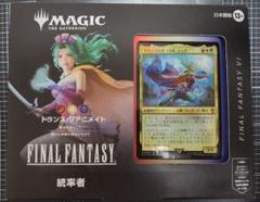 （新品未開封）統率者デッキ「トランス・リアニメイト」ティナ MTG M*i様 新品未開封 統率者デッキ「トランス・リアニメイト