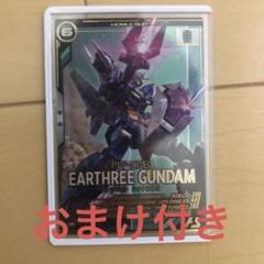 アーセナルベース　アースリィ等 AR01-007 アースリィガンダム A | 機動戦士ガンダム アーセナル