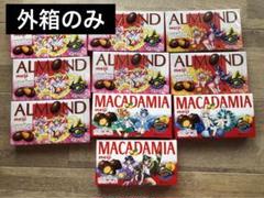 セーラームーン×明治　コラボパッケージセット　マカダミア　アーモンド　外箱のみ