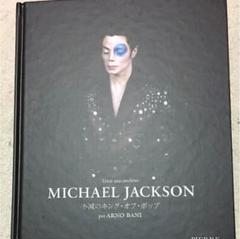 2025年最新】invincible michael jacksonの人気アイテム - メルカリ
