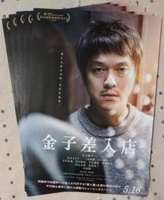2005　丸山隆平　公式ポスター 駿河屋 - 【買取】ポスター 丸山隆平 「関ジャニ∞ サマー