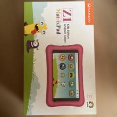 キッズタブレットVANKYO Z1 タブレット　android 2台セット Vankyo MatrixPad Z1 Kids 7