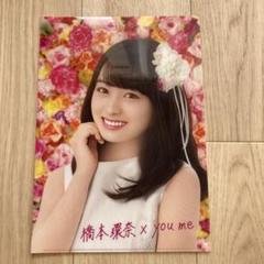 2025年最新】橋本環奈 クリアファイルの人気アイテム - メルカリ