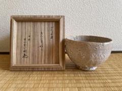 茶道具　伊賀焼　耳付花入　袱紗付　遠州流十一代小堀宗明極め箱　M　R6580 0312094514_604ab99a75d34.jpg