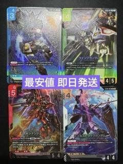ガンダムカードゲーム　スタートデッキ 4種セット