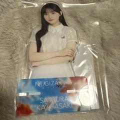 乃木坂46 川﨑桜 チートデイ スマホスタンド 乃木坂46 チートデイ スマホスタンド 川﨑桜 個別 - メルカリ