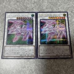 遊戯王 アクセルシンクロスターダストドラゴン シークレット 2枚
