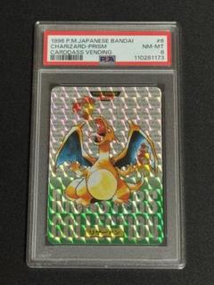 PSA8 鑑定品 バンダイ カードダス ポケモン リザードン プリズム 緑 #6 PSA8 鑑定品 バンダイ カードダス ポケモン リザードン プリズム