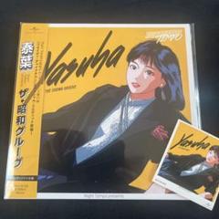 2025年最新】泰葉 フライディ レコードの人気アイテム - メルカリ