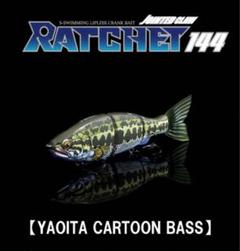 GAN CRAFT [HIGH POTENTIAL ORIGINAL LURES]