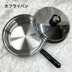 アムウェイ　大フライパン アムウェイ 大フライパン - 調理器具オンライン アウトレット