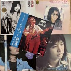 吉田拓郎 EP シングルレコード 5枚セット
