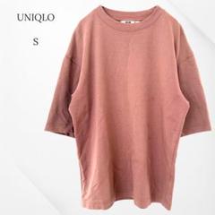 ユニクロ　Tシャツ　エアリズム　ピンク　S カジュアル　ベーシック