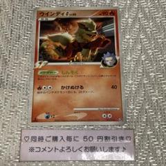 【21552】ポケモンカード　ウインディG LV.60 pt 1ED