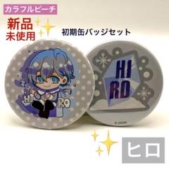 ✧︎ポ✧︎ ヒロくん缶バ×12点 2025年最新】からぴち ヒロの人気アイテム - メルカリ