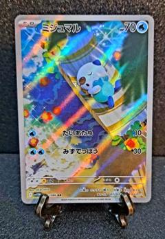 2025年最新】ミジュマル＃ツタージャ＃ポカブの人気アイテム