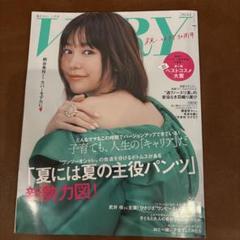 VERY 7月号