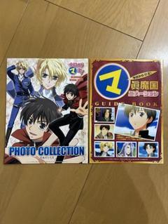 月刊ASUKA 付録 ポスター 二枚セット 今日からマ王 トリニティブラッド 月刊ASUKA 付録 ポスター 二枚セット 今日からマ王 トリニティ