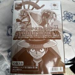 新品未開封ワンピースコレクション STRONG WORLD 10箱入り