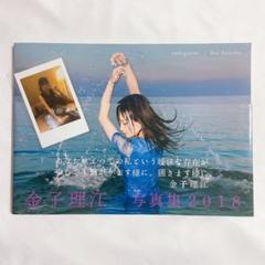 2025年最新】金子理江 写真集の人気アイテム - メルカリ
