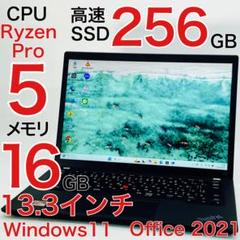 Ryzen5 PRO 16GB Windows11 ノートパソコン オフィス付き