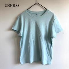 UNIQLO ユニクロ ベーシック クルーネックTシャツ サックス 無地