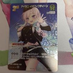 ホロカ　2nd アイラニ・イオフィティーン　プロモ　フォイル アイラニ・イオフィフティーン[2nd]【ホロカトレカお買得価格