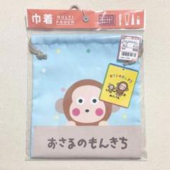 【未使用品】おさるのもんきち　ビニールバッグ　サンリオ　1993年発売 未使用品】おさるのもんきち ビニールバッグ サンリオ 1993年発売
